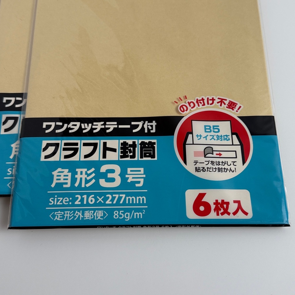 Beige Craft Envelopes Set - Picture 2 of 3
